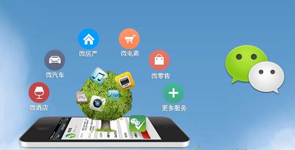 雷鸣镇分析企业微信公众号平台开发的优势有哪些？