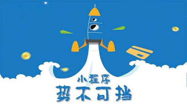 雷鸣镇微信小程序开发如何助力传统零售商突破经营难题