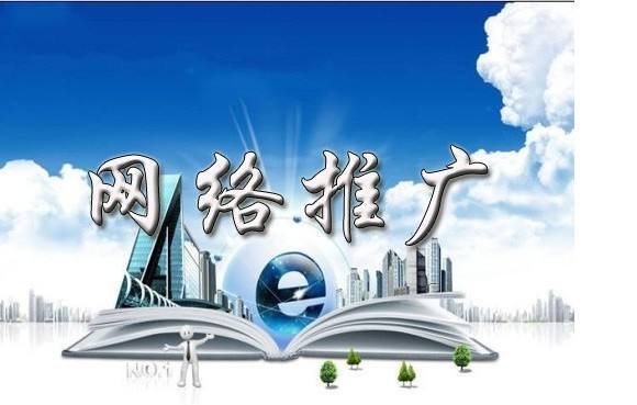 雷鸣镇浅析网络推广的主要推广渠道具体有哪些